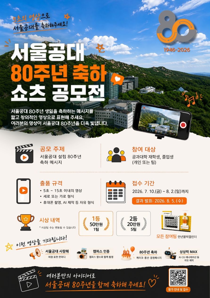 쇼츠공모전